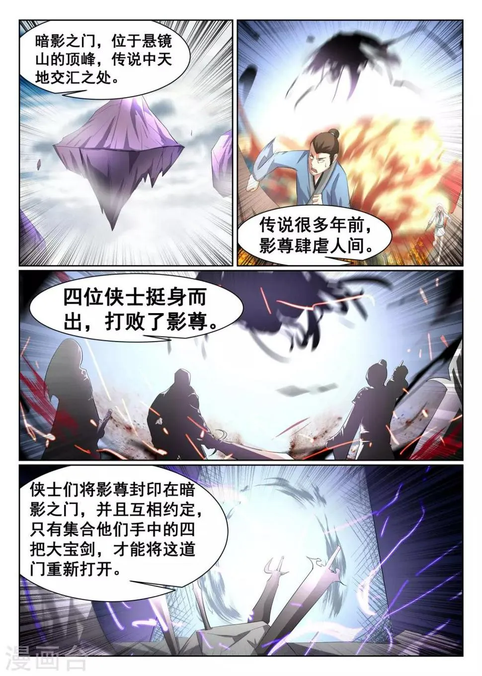 第23话 第4页