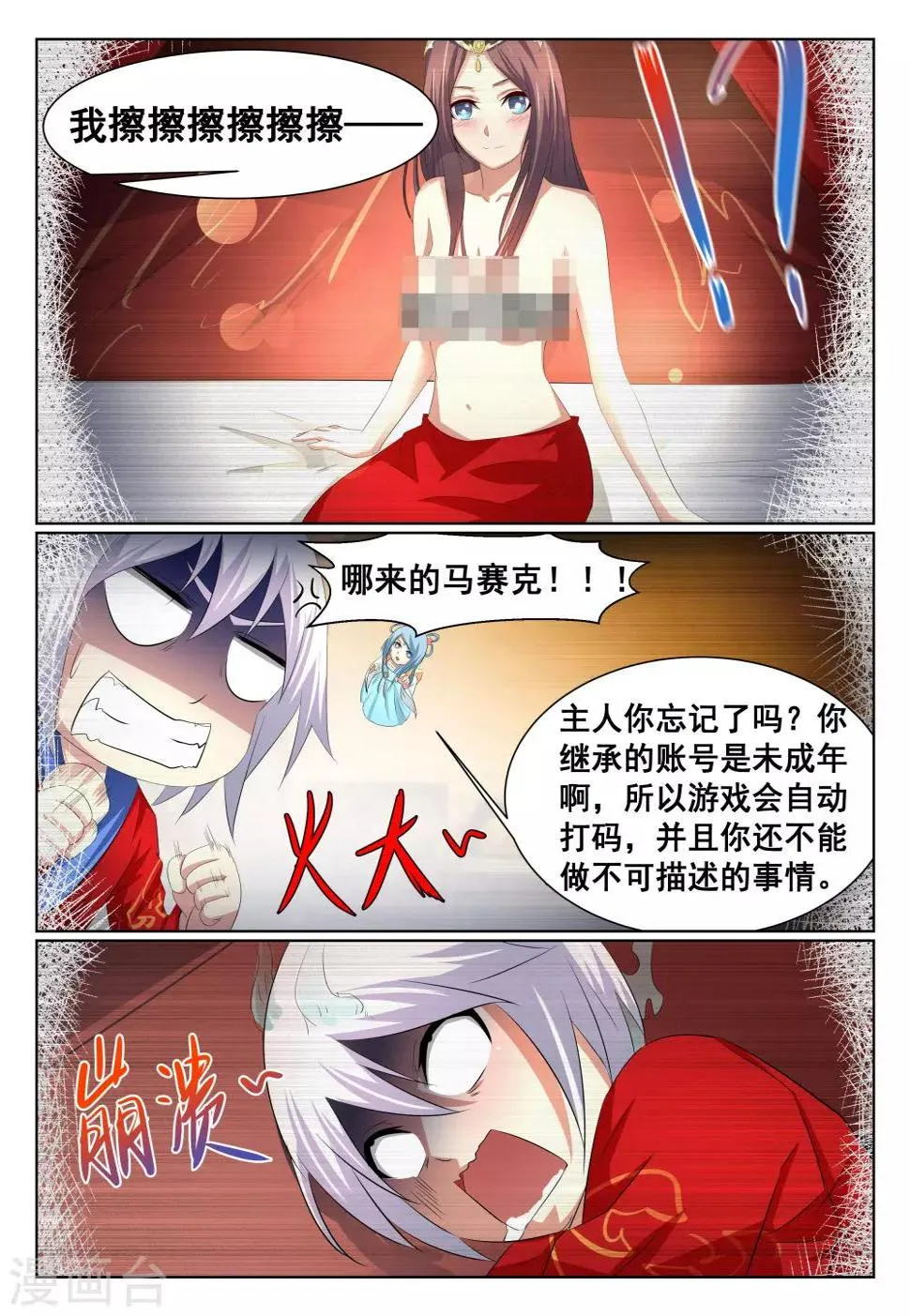 第24话 第7页