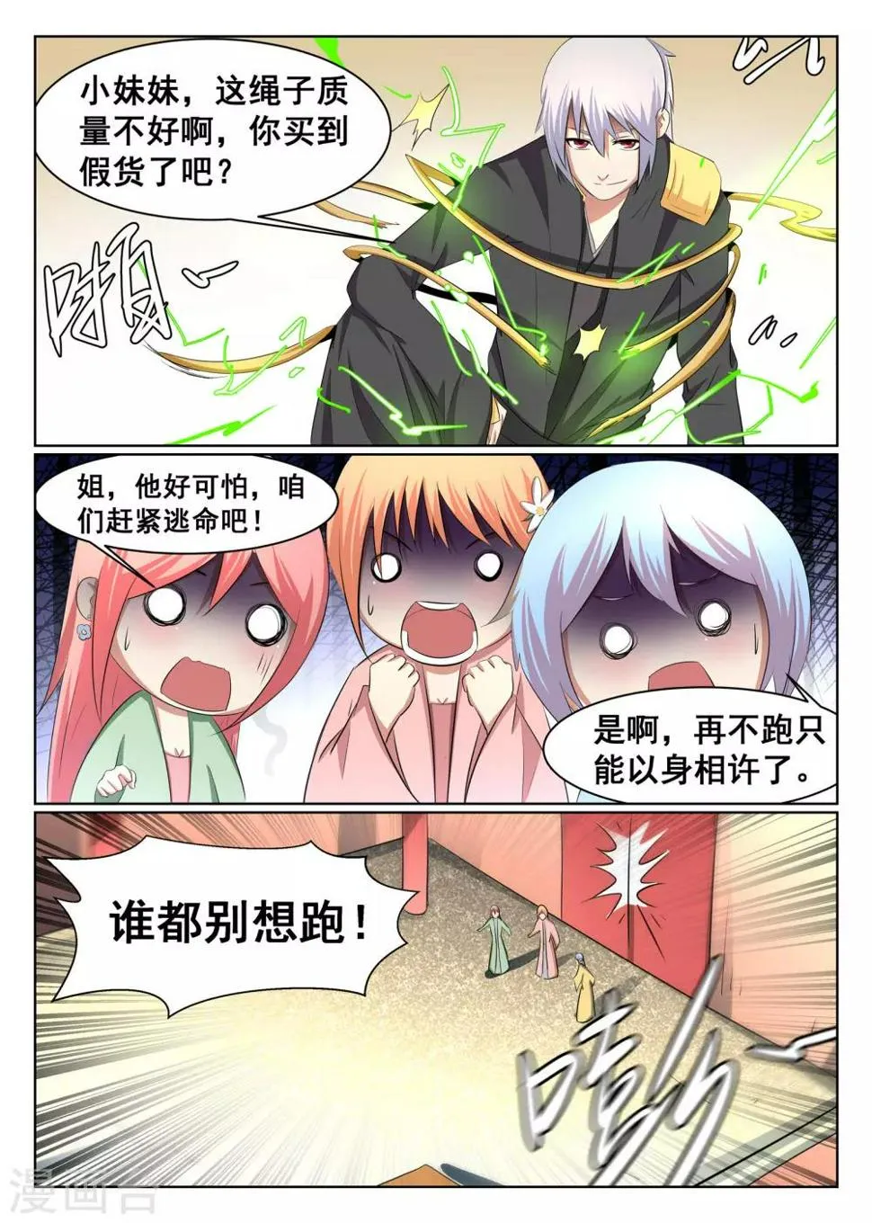 第47话 第5页