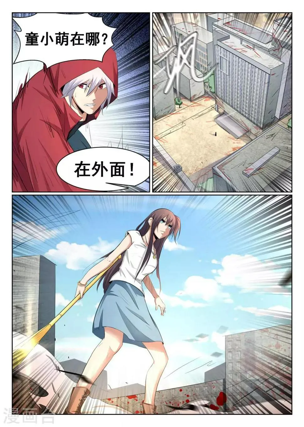 第67话 第2页