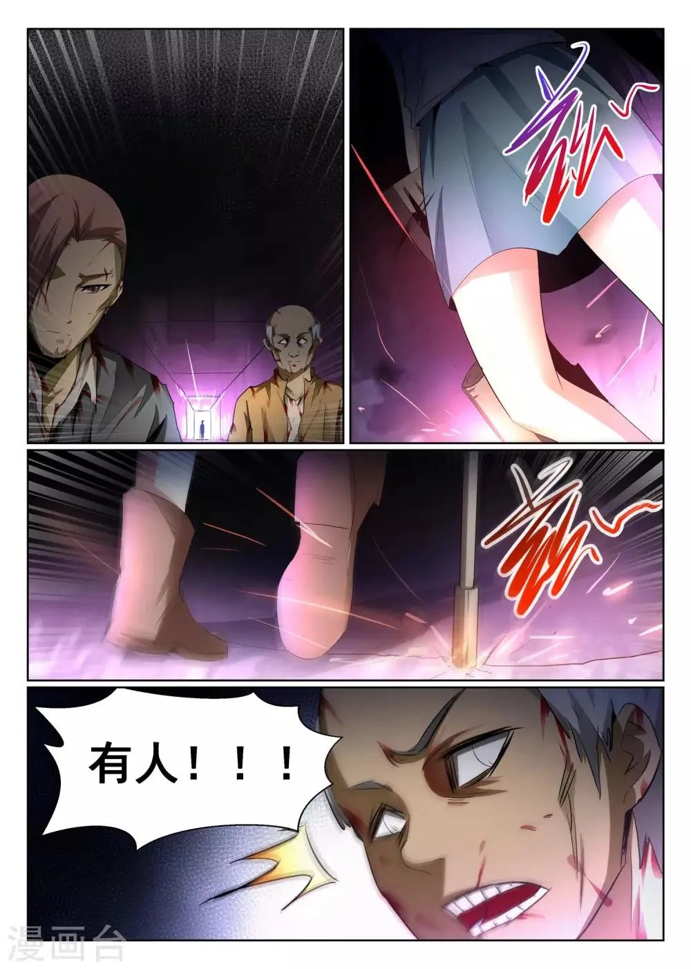 第78话 第3页