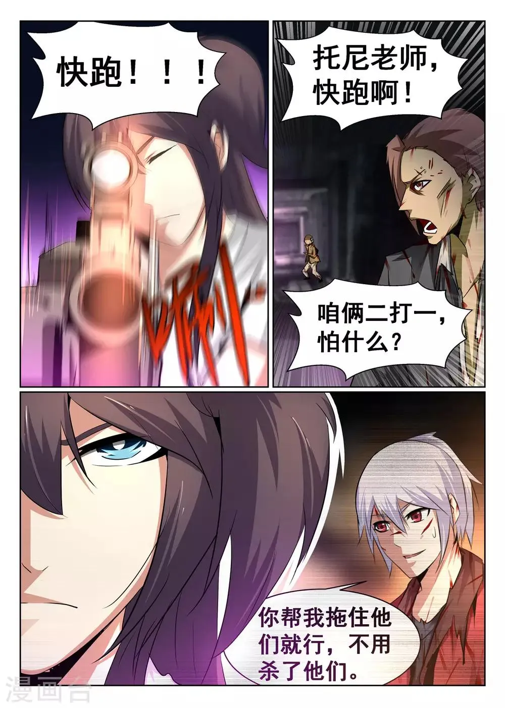 第78话 第4页