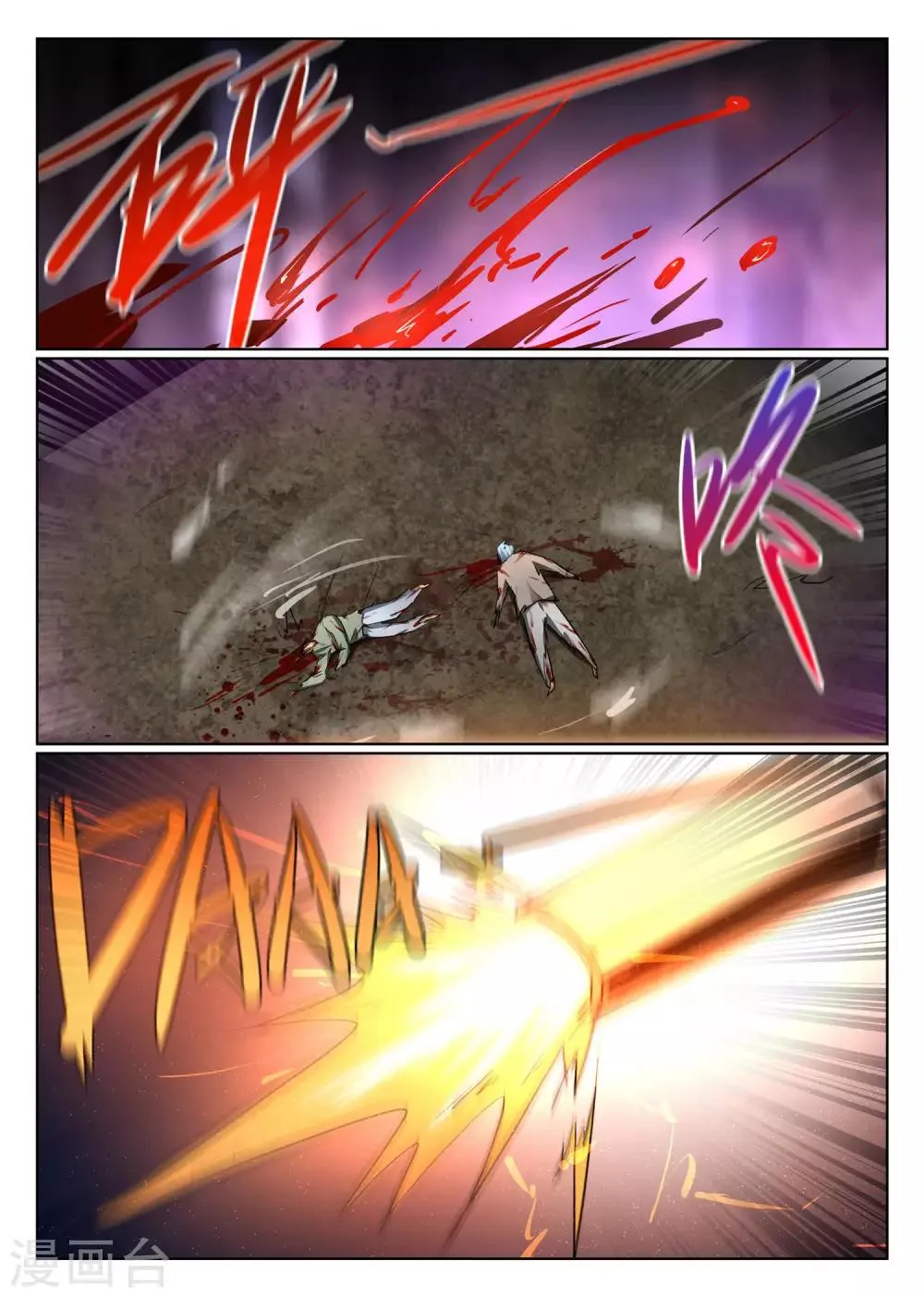 第78话 第8页