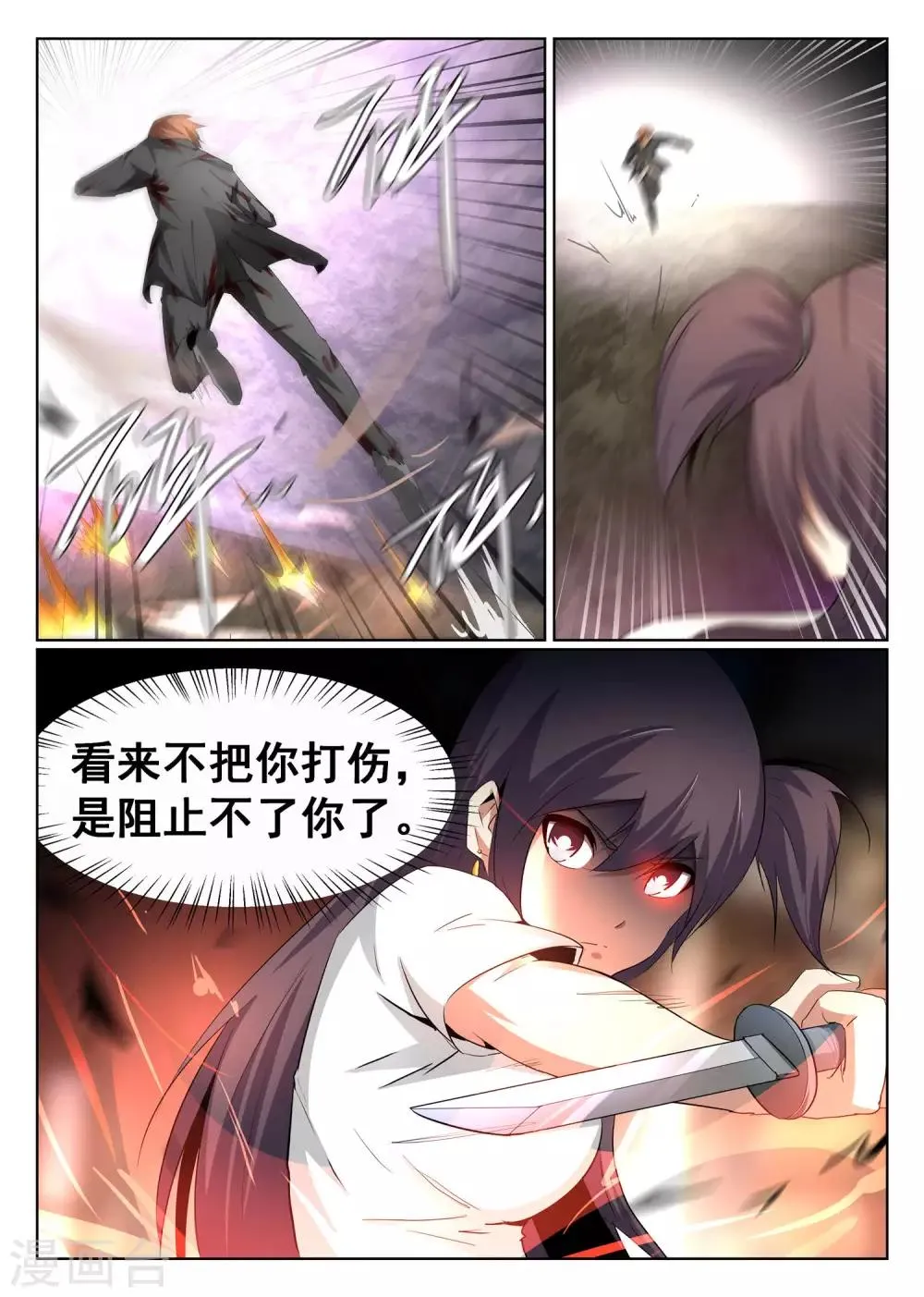 第78话 第9页