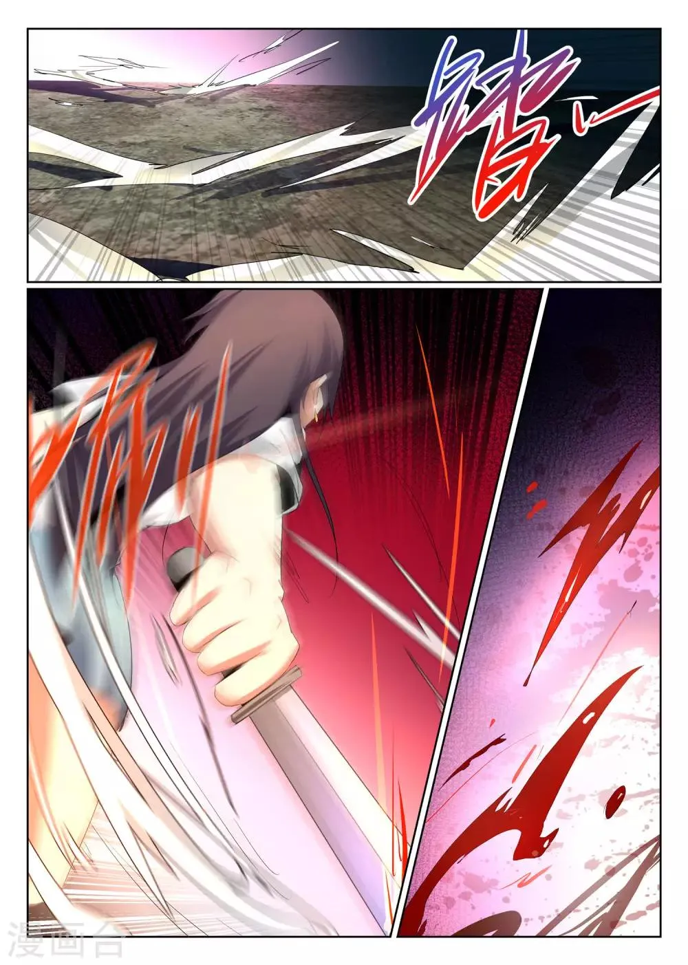 第78话 第10页