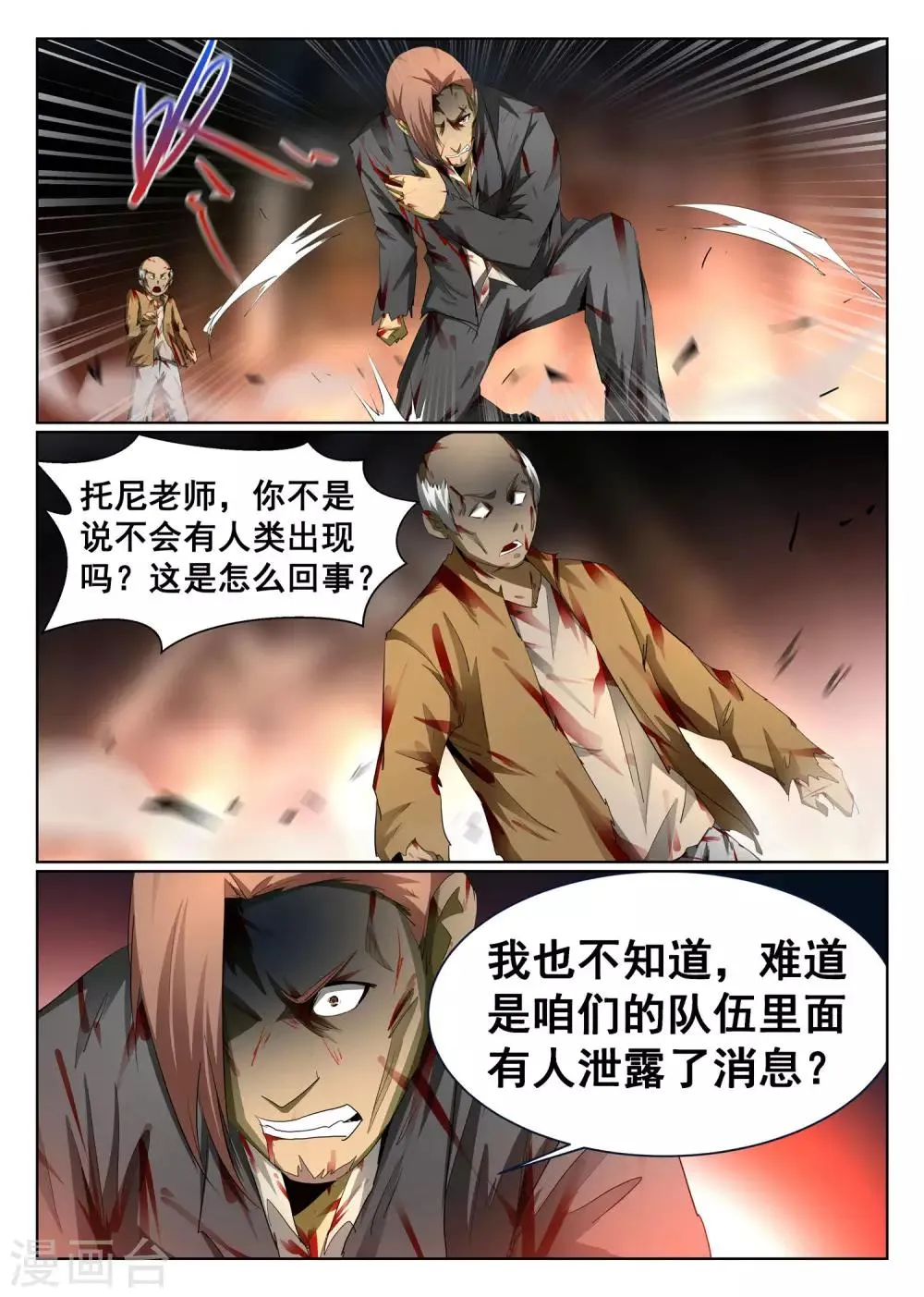 第78话 第11页