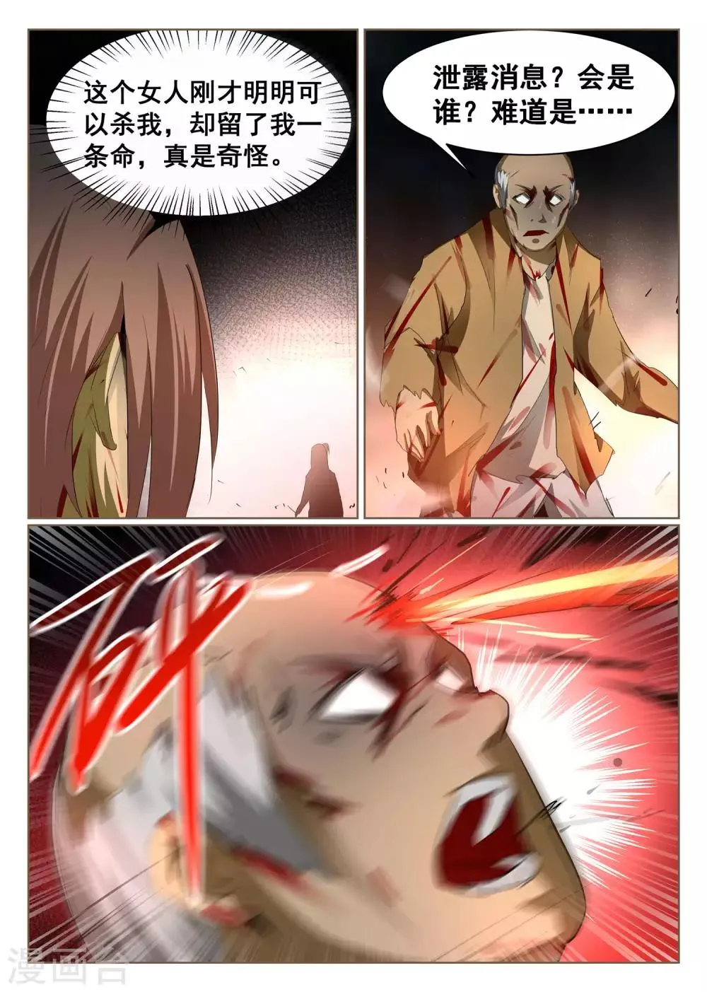 第78话 第12页