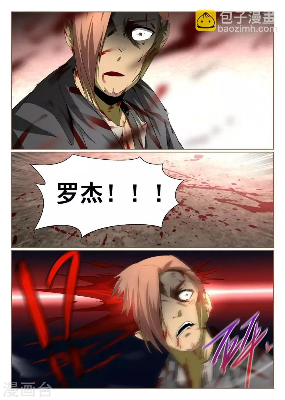 第78话 第13页
