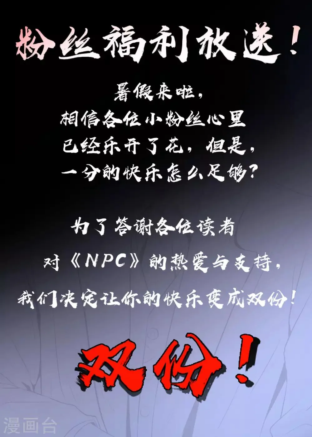 第78话 第14页