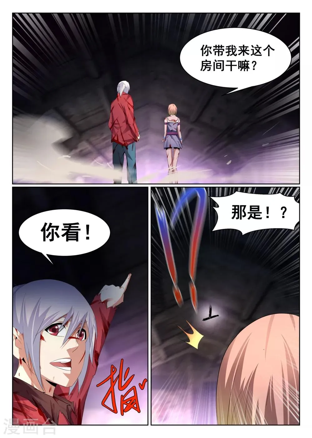 第79话 第3页