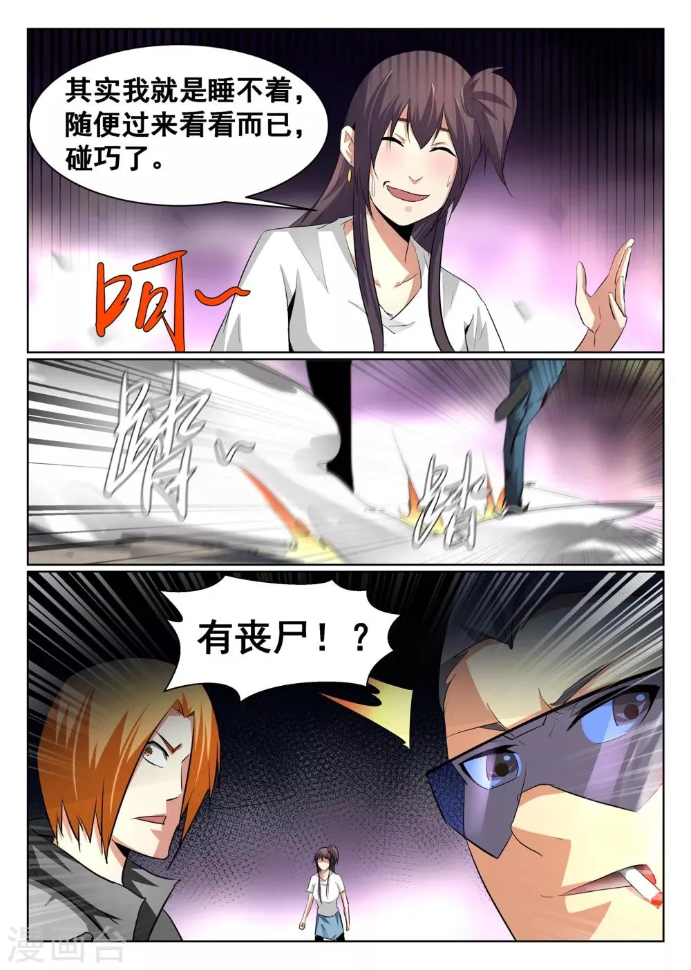 第79话 第11页