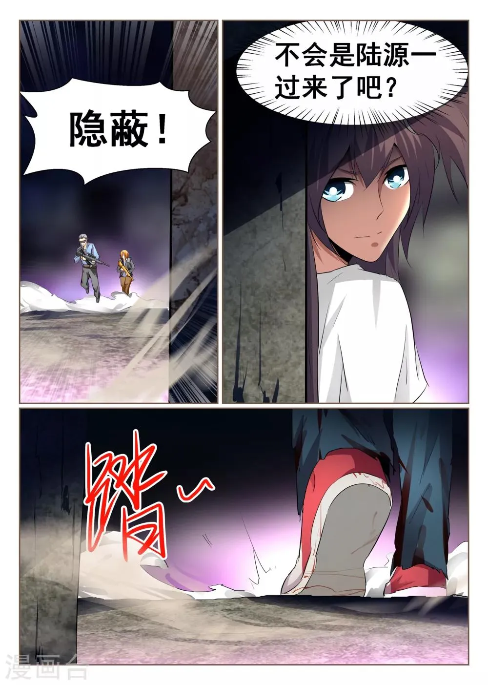 第79话 第12页