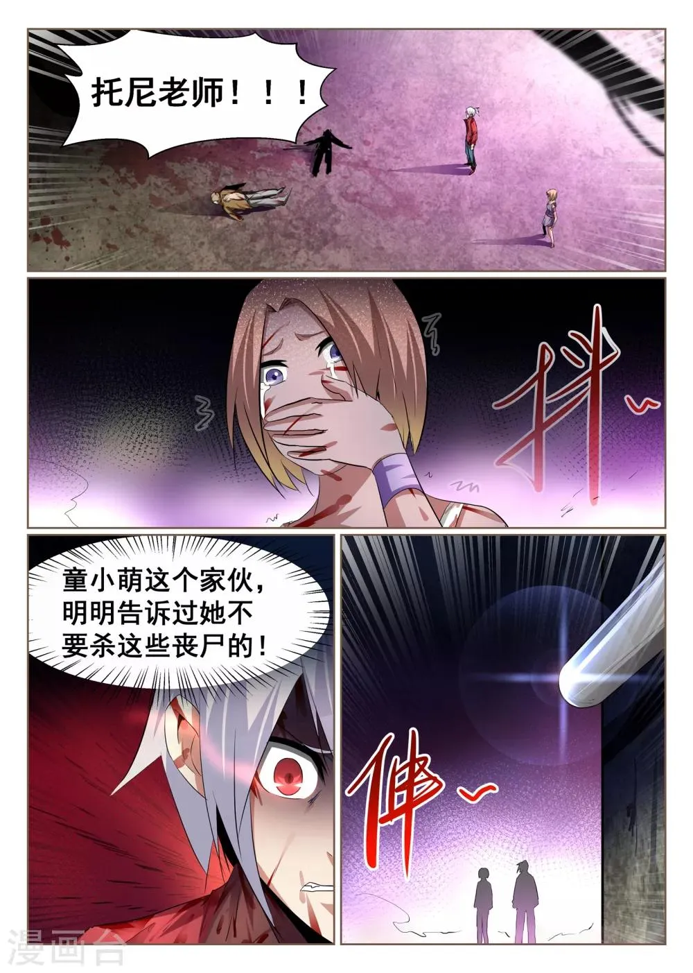 第79话 第13页