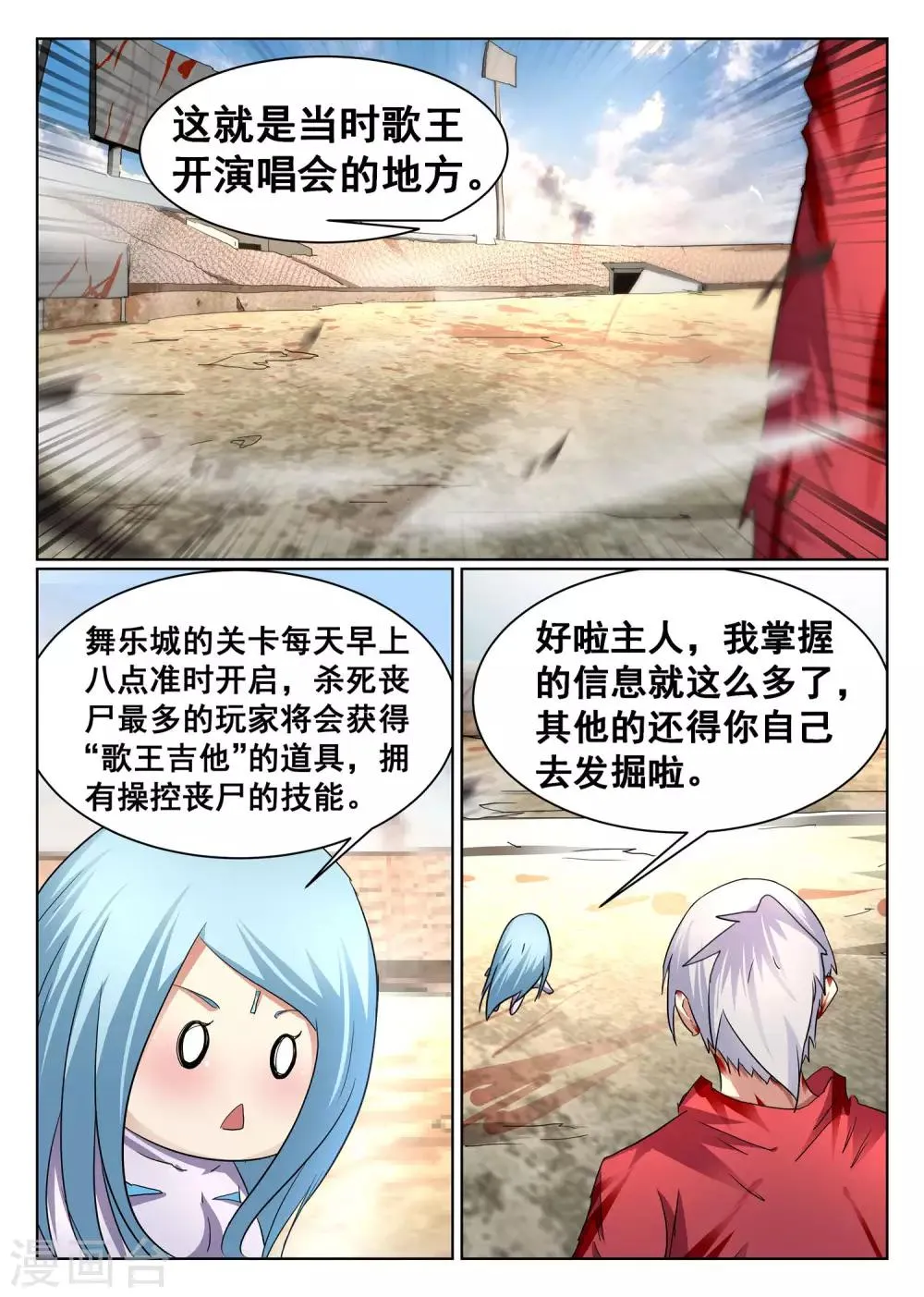 第92话 第2页