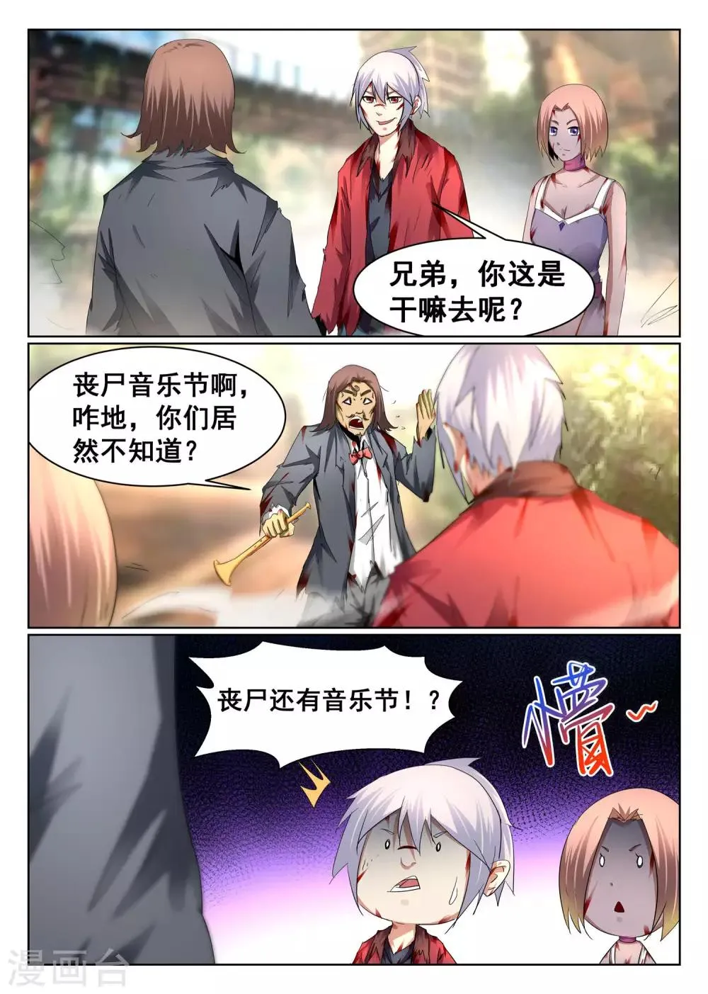 第92话 第4页