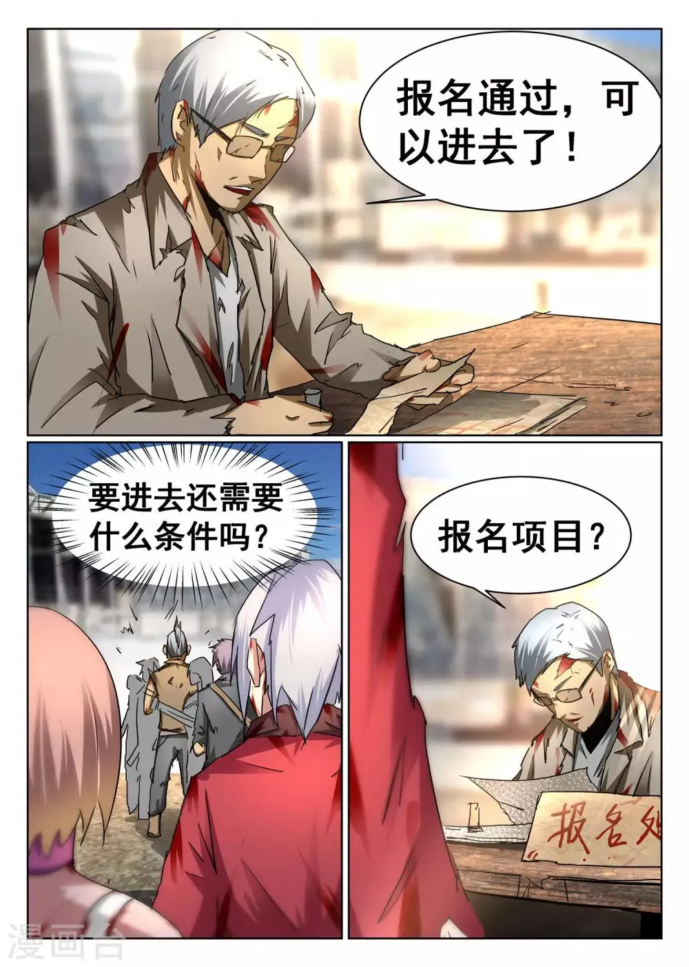 第92话 第6页