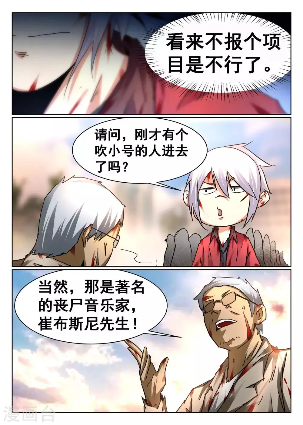 第92话 第9页