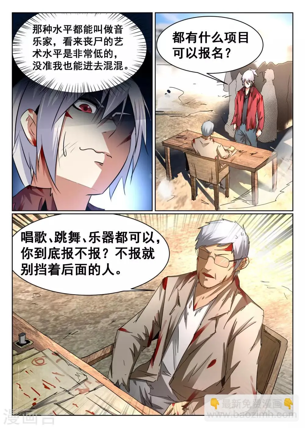第92话 第10页