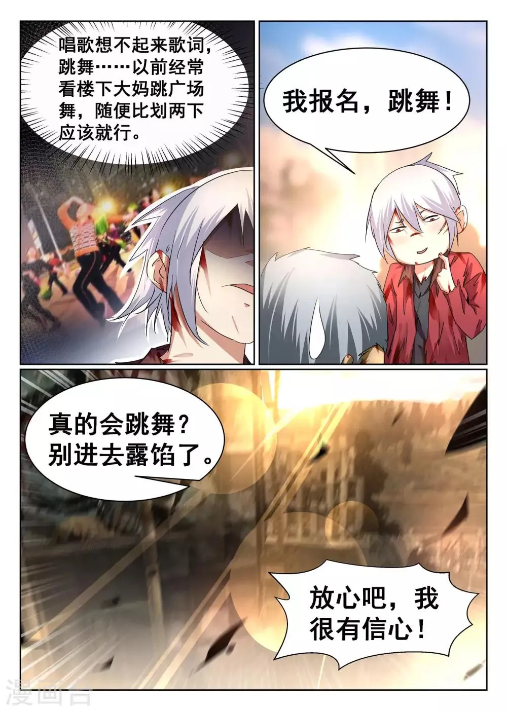 第92话 第11页