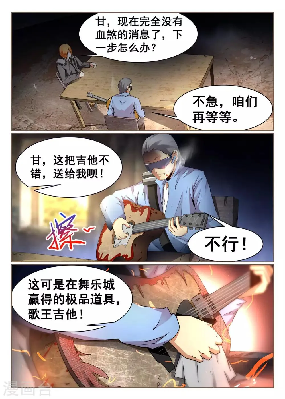 第92话 第13页