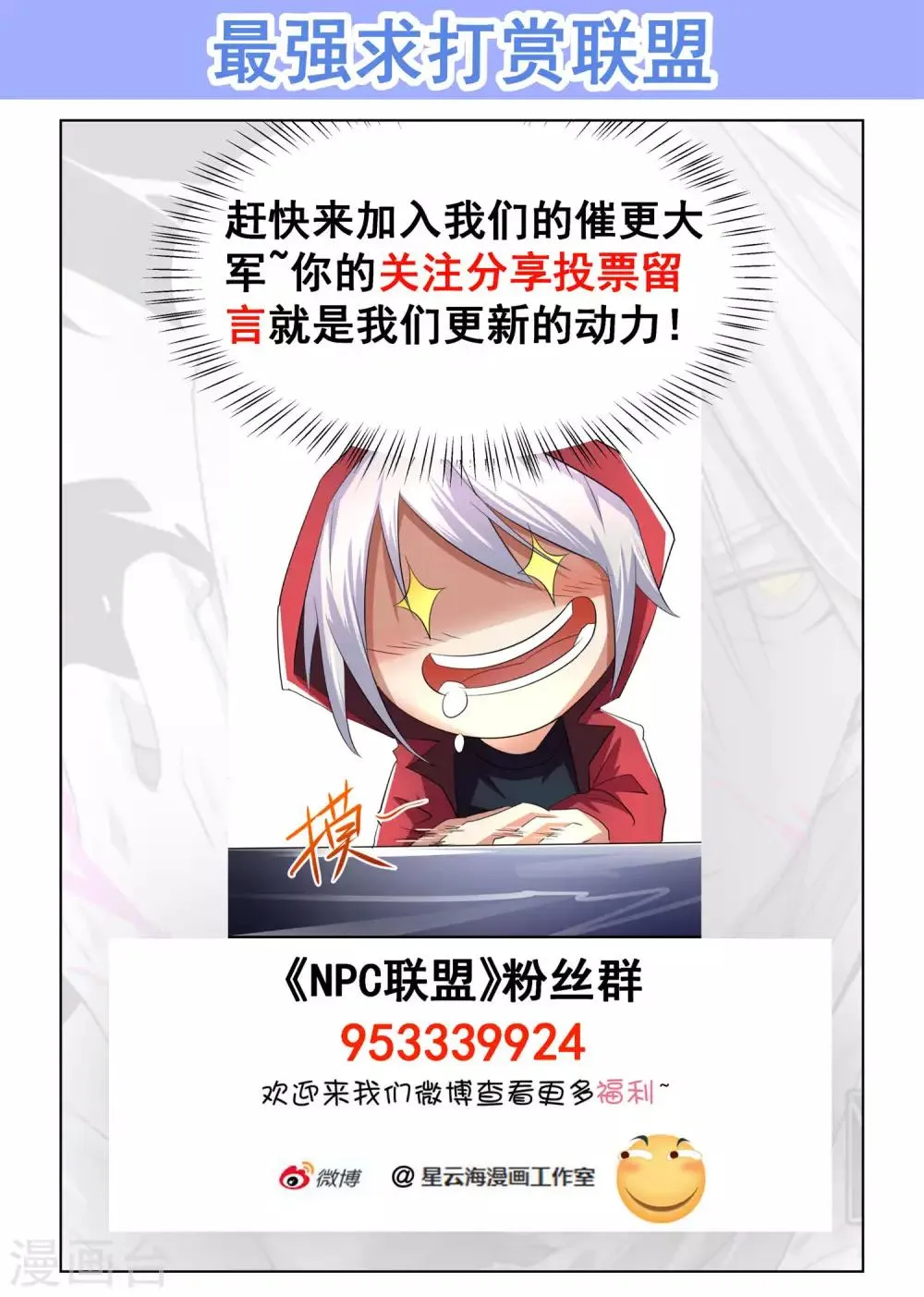 第92话 第14页