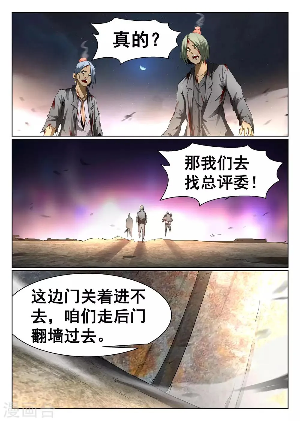 第94话 第11页