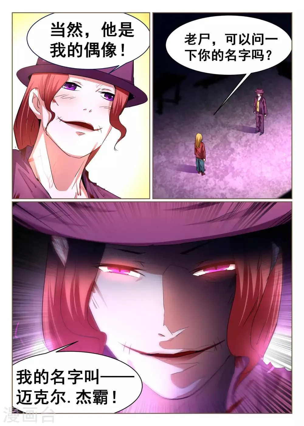 第94话 第13页