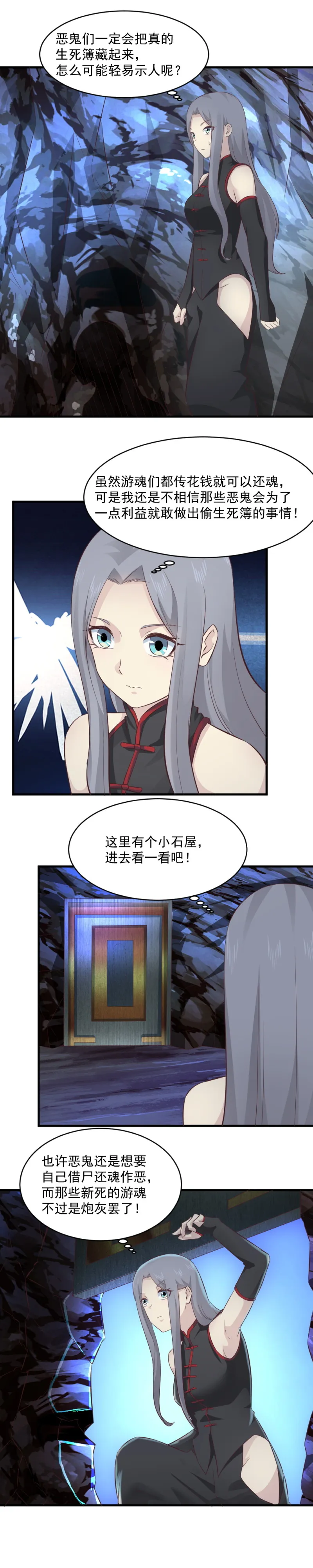 119.巧妙的误会 第11页
