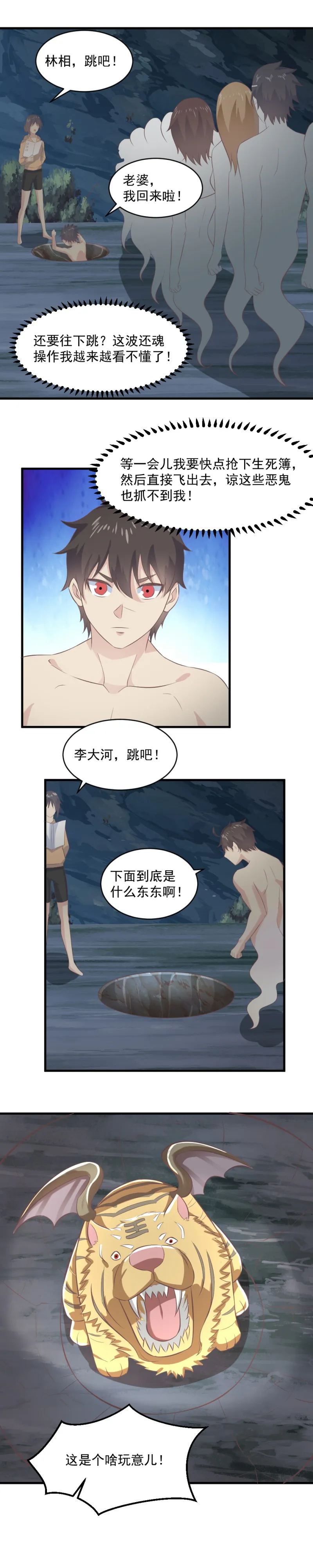 118.假的灵萱要与我双修！ 第5页