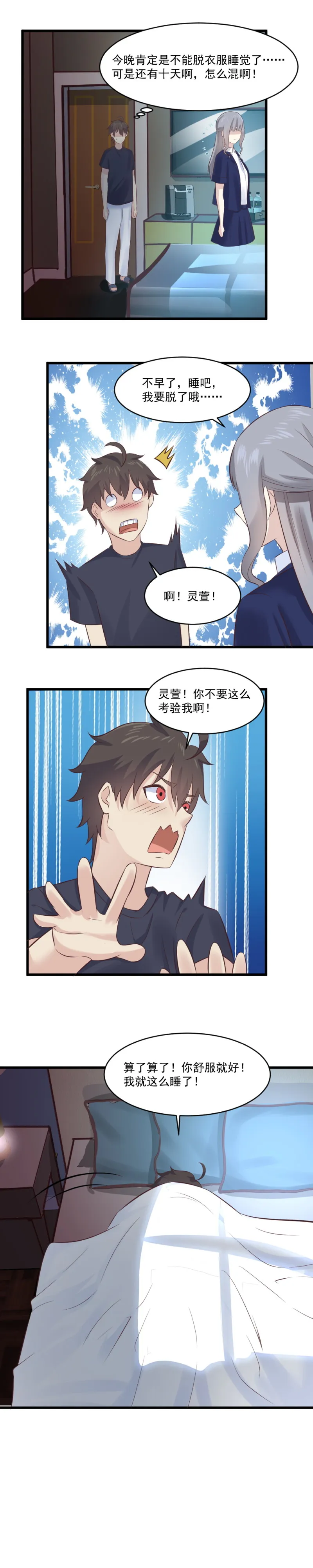 117.回魂 第6页