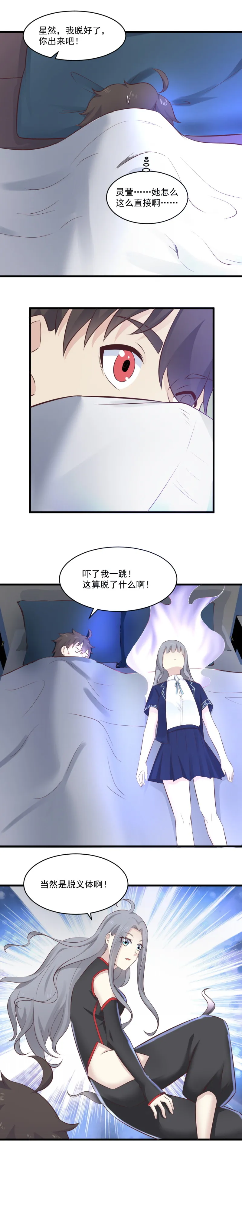 117.回魂 第7页