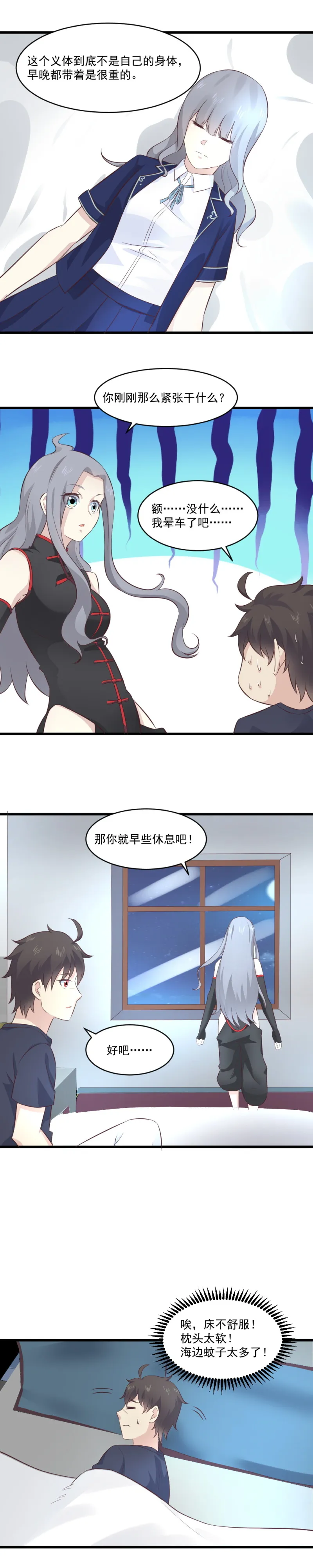 117.回魂 第8页