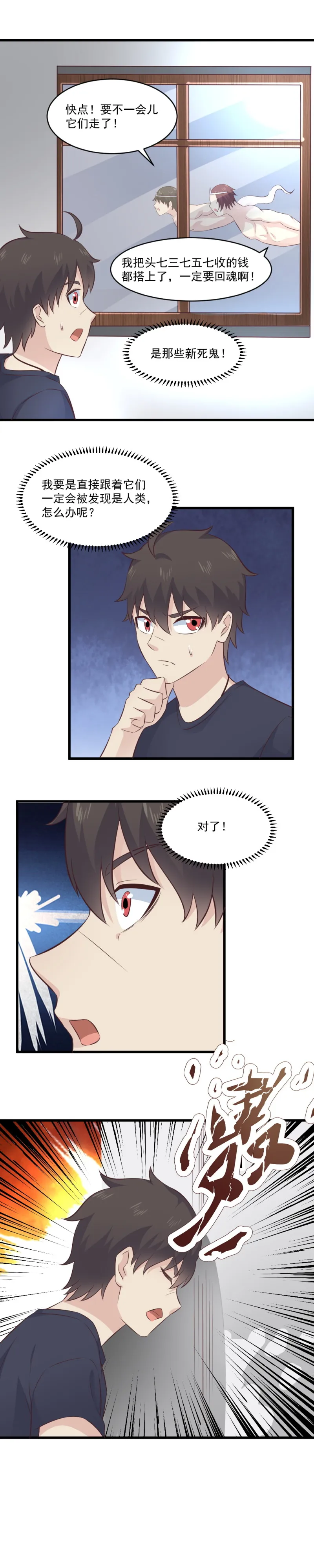 117.回魂 第10页