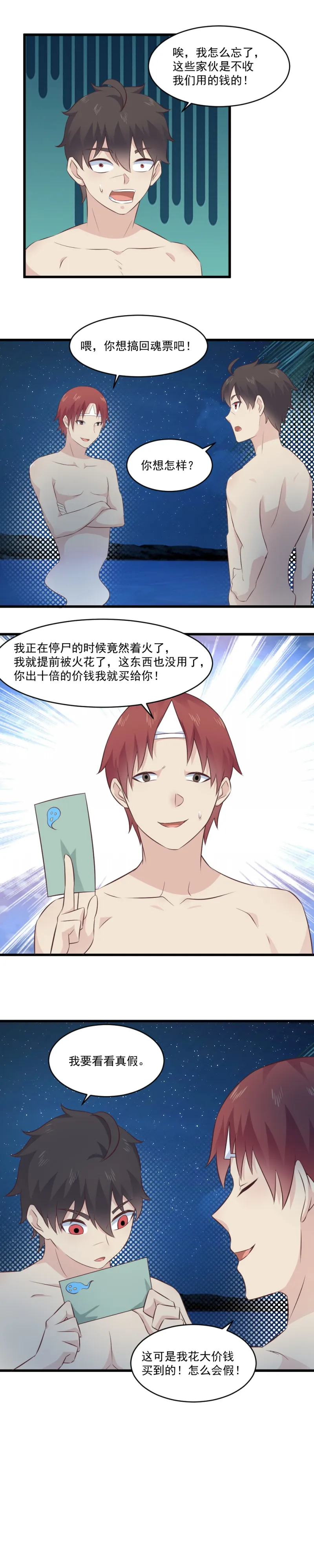 117.回魂 第12页