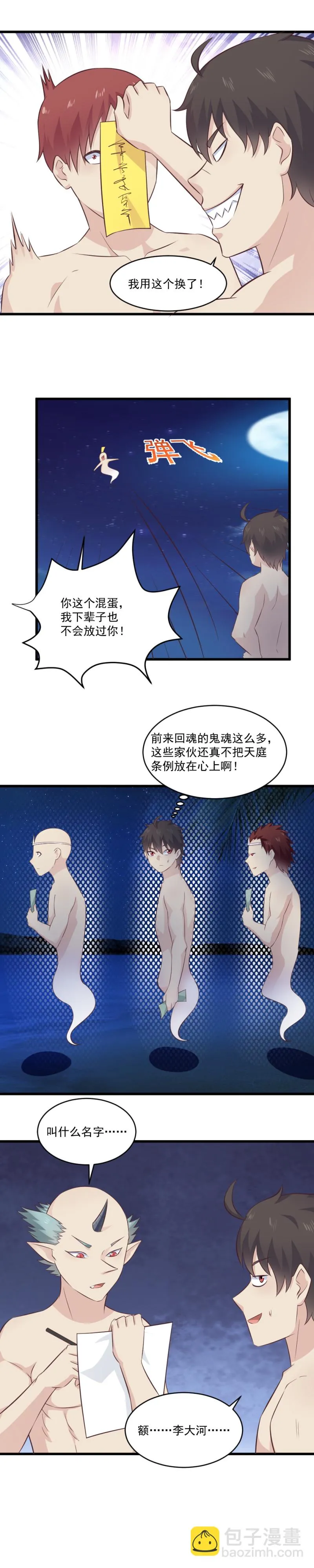 117.回魂 第13页