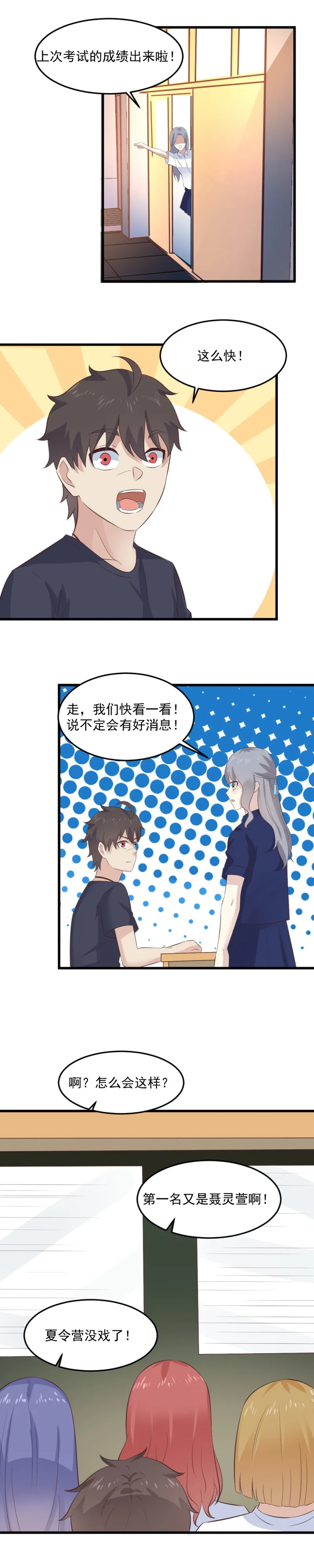 116.生死簿 第13页