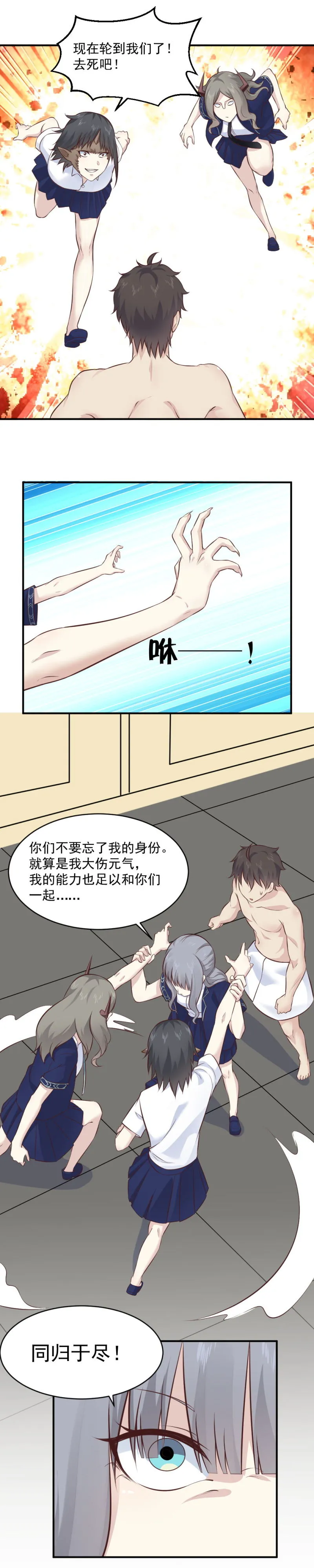 112.需要一个神仙的指点 第6页