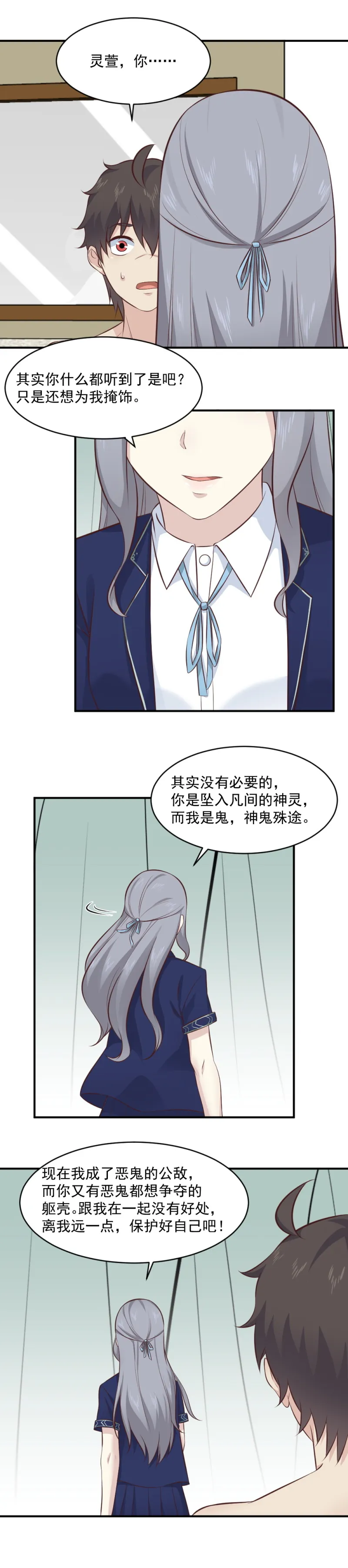 112.需要一个神仙的指点 第9页