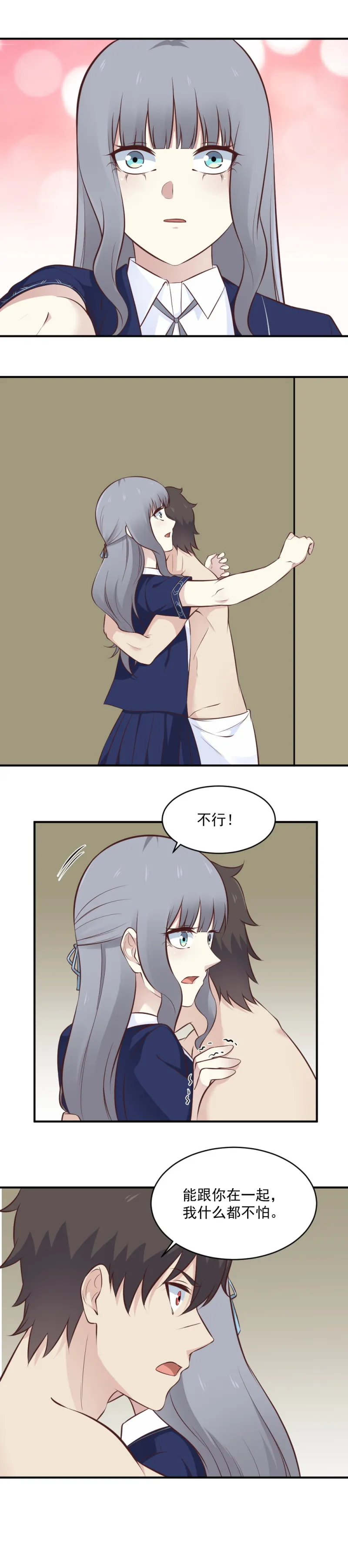 112.需要一个神仙的指点 第12页