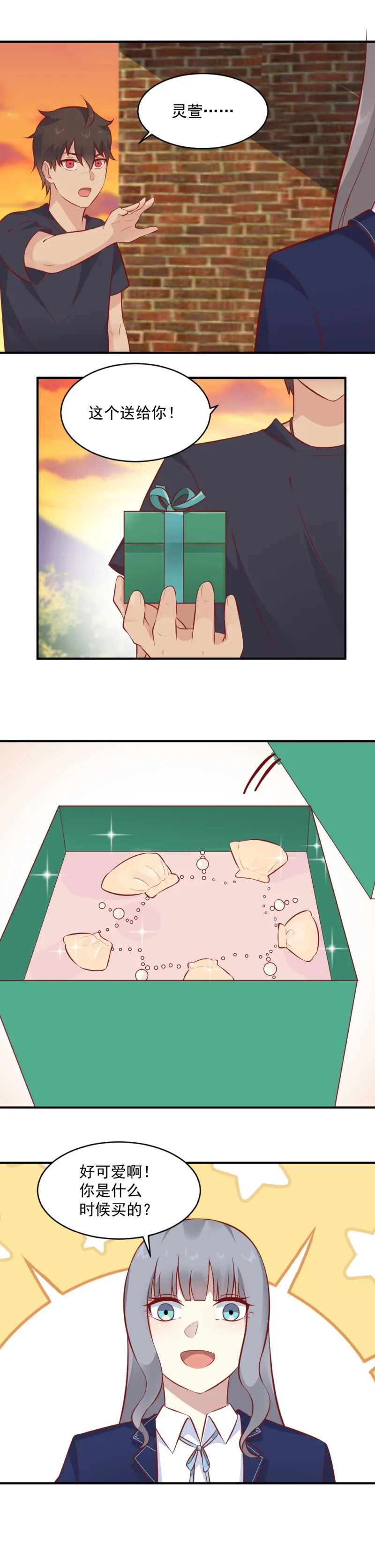 第104话 天降饮料 第6页