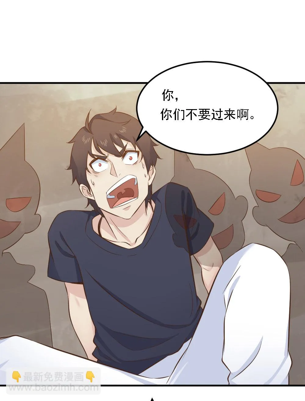 第15话 蒋星然挨打？！！ 第15页