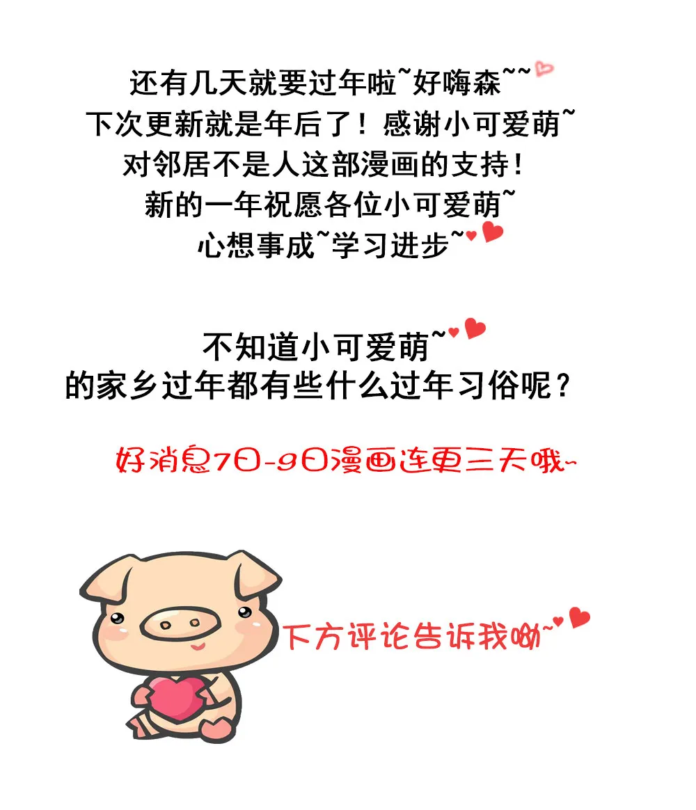 第15话 蒋星然挨打？！！ 第21页