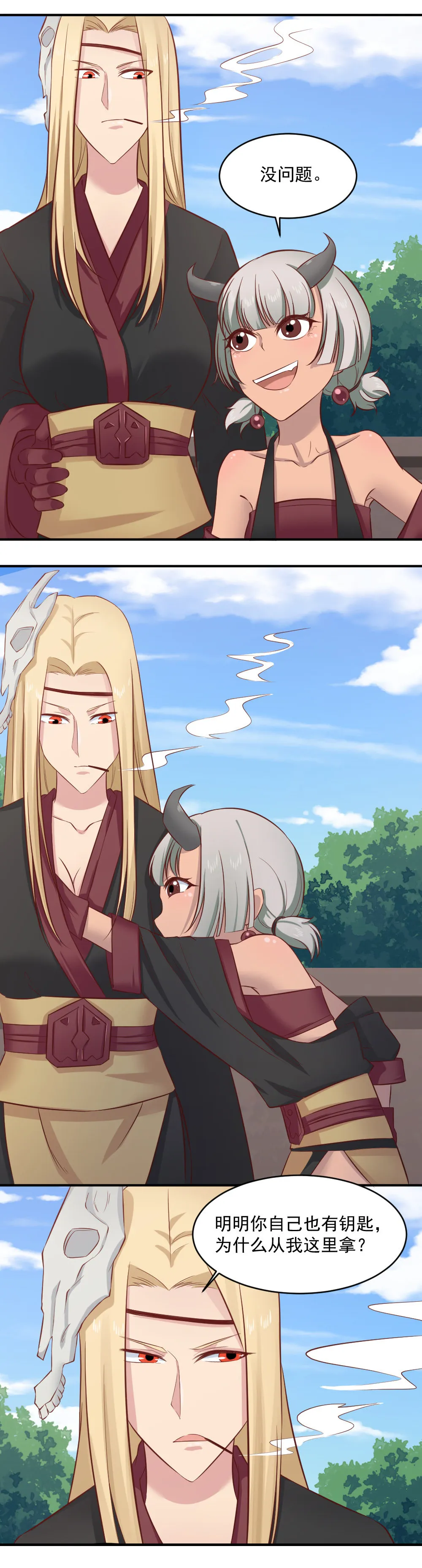 第21话 恶灵送入地府！！ 第4页