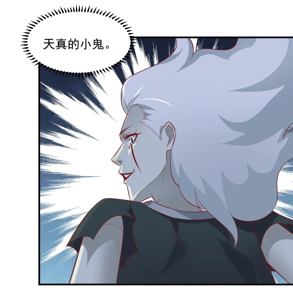 第61话 黑白无常的力量！ 第29页