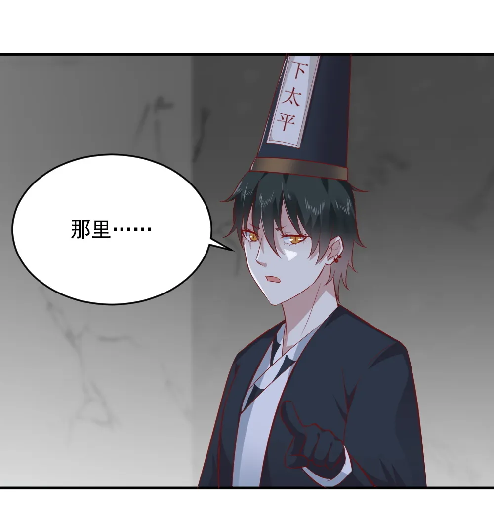 第65话 星然少爷 第2页