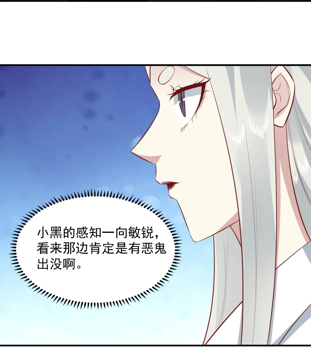 第65话 星然少爷 第4页