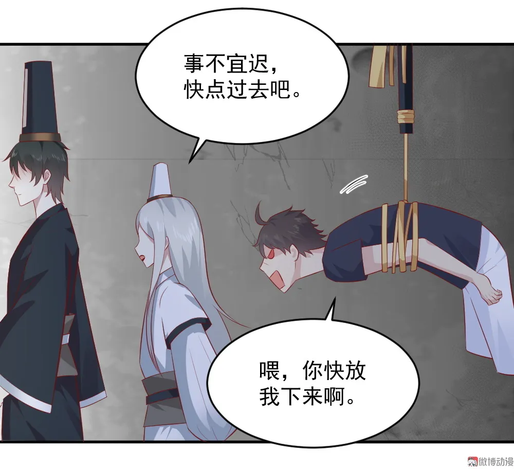 第65话 星然少爷 第5页