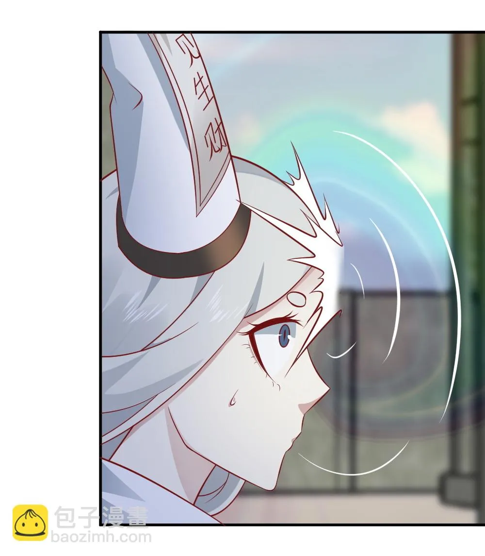 第65话 星然少爷 第10页
