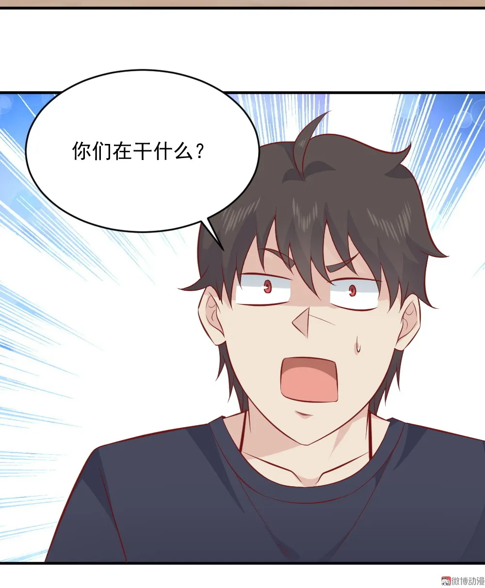 第65话 星然少爷 第12页