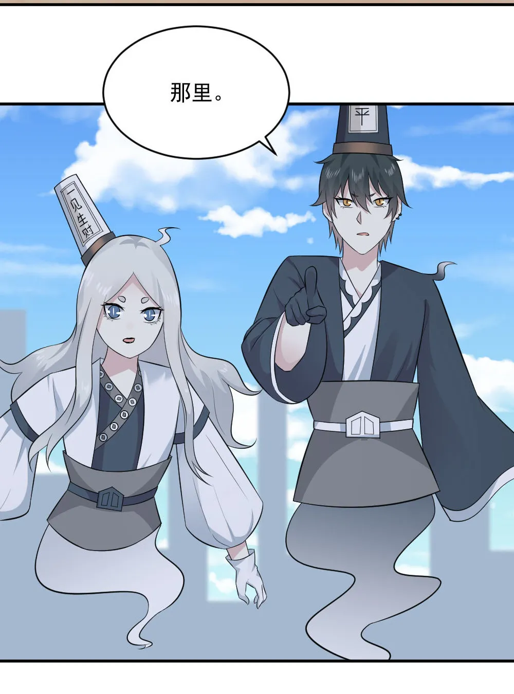 第65话 星然少爷 第14页
